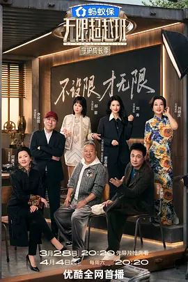 孤城太守 制作特辑
